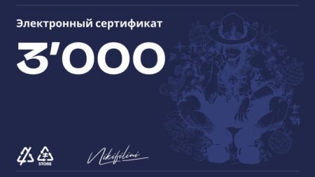 Электронный сертификат на 3000 ₽