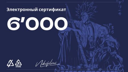 Электронный сертификат на 6000 ₽